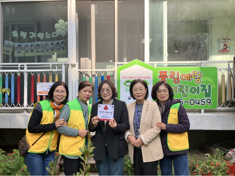 연수구 동춘2동 지역사회보장협의체는 지난 22일 풍림예랑어린이집에 19번째 착한가게 어린이집 현판을 전달했다